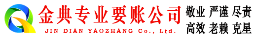 阜新要债公司